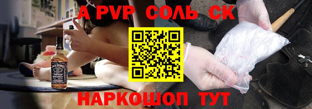 Alpha-PVP VHQ  Alfa_PVP кристаллы  что такое наркотик  Вход с VPN  Углич  APVP 