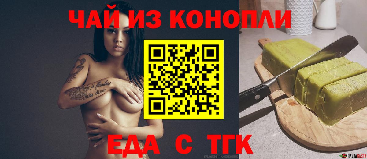 Печенье с ТГК марихуана  Вход с VPN  Углич 