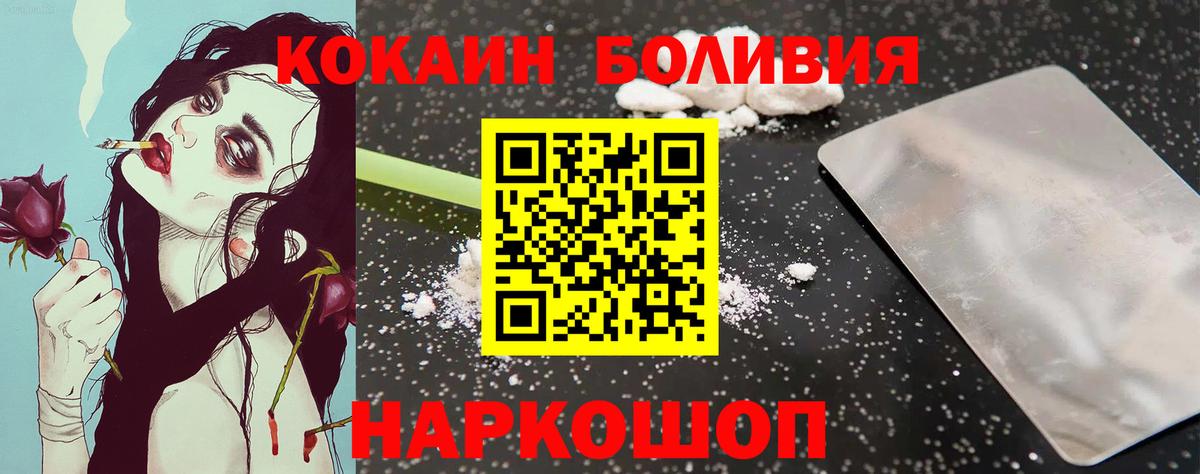 КОКАИН FishScale Углич