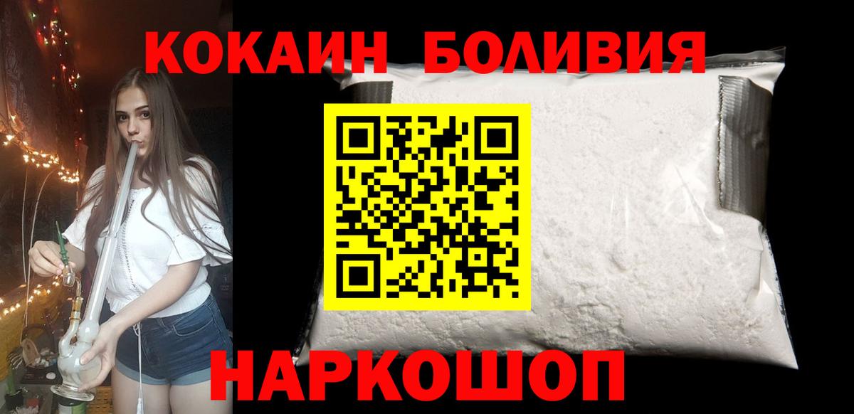 МЕФ   ЭКСТАЗИ  Углич  КОКАИН  Вход с VPN  LSD-25 