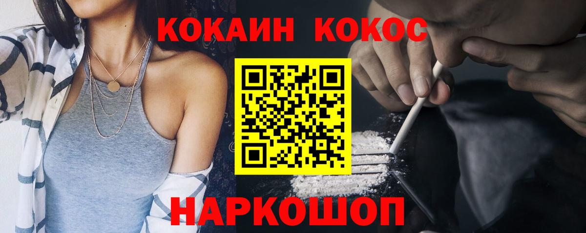 Углич  Кокаин  КОКАИН Columbia  Вход с VPN  Кокаин FishScale 