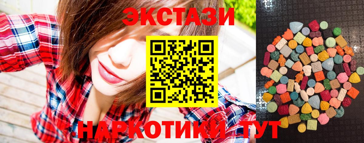 маркетплейс состав  Ecstasy Cube  Ecstasy  Вход с VPN  Углич 
