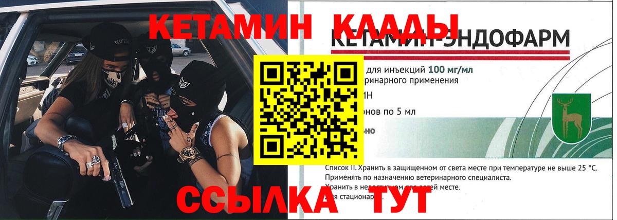 ссылка на мегу онион  Кетамин VHQ  Вход с VPN  КЕТАМИН ketamine  Углич 