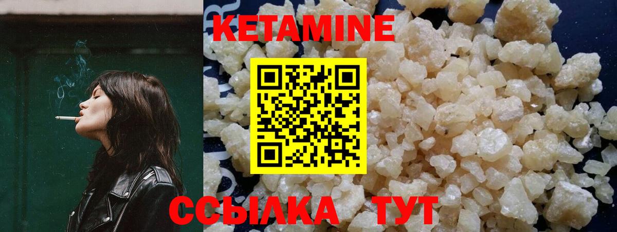 Кетамин VHQ Углич