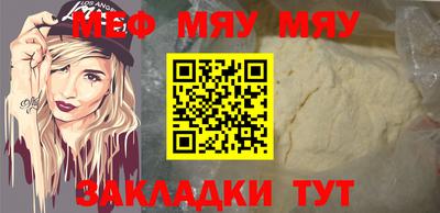 меф VHQ Малгобек