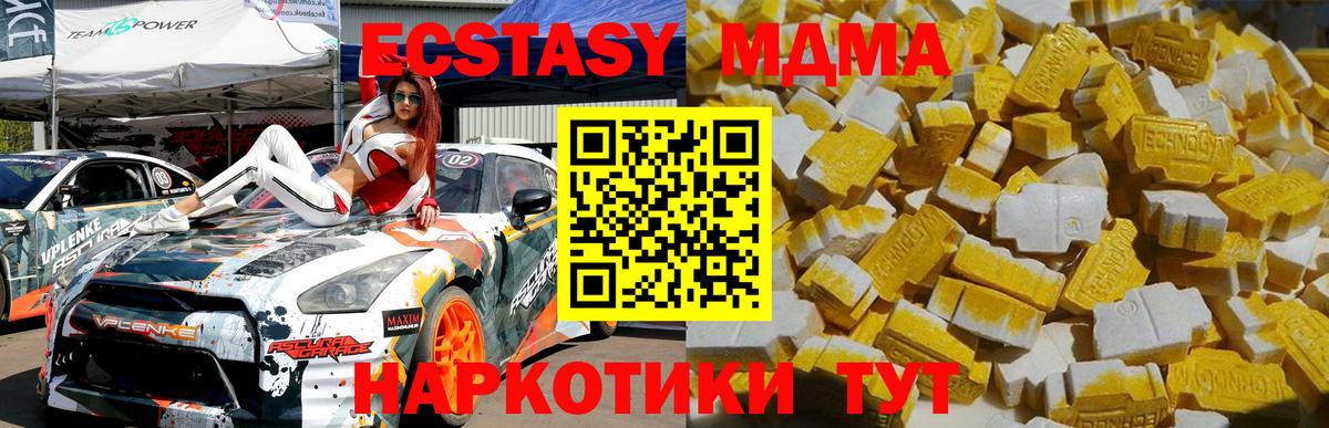 МДМА кристаллы Углич