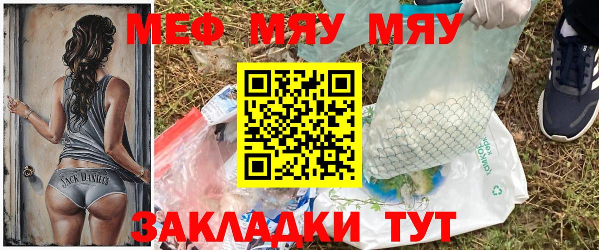 Мефедрон Углич
