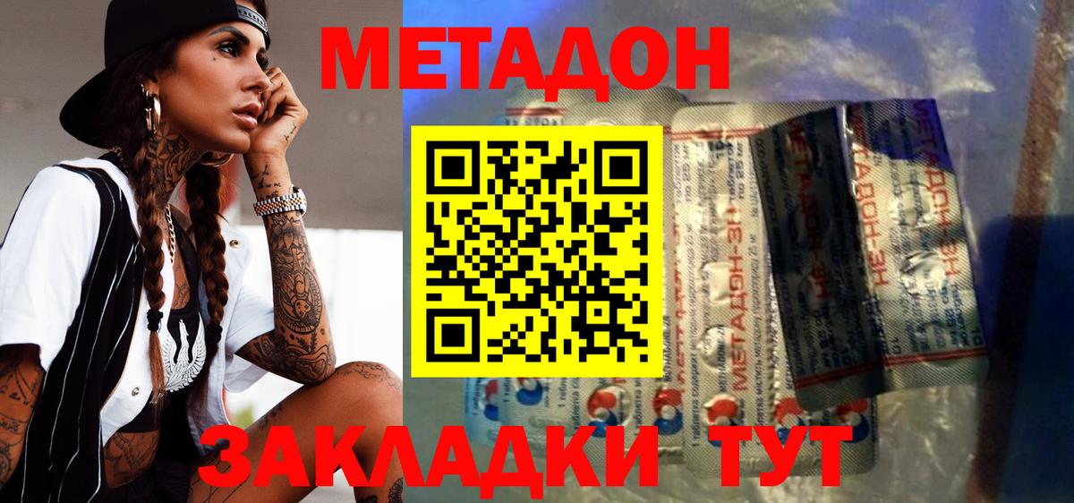 МЕТАДОН белоснежный  Вход с VPN  Углич  mega как войти  МЕТАДОН белоснежный 
