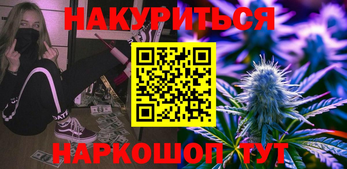 МАРИХУАНА Bruce Banner Углич